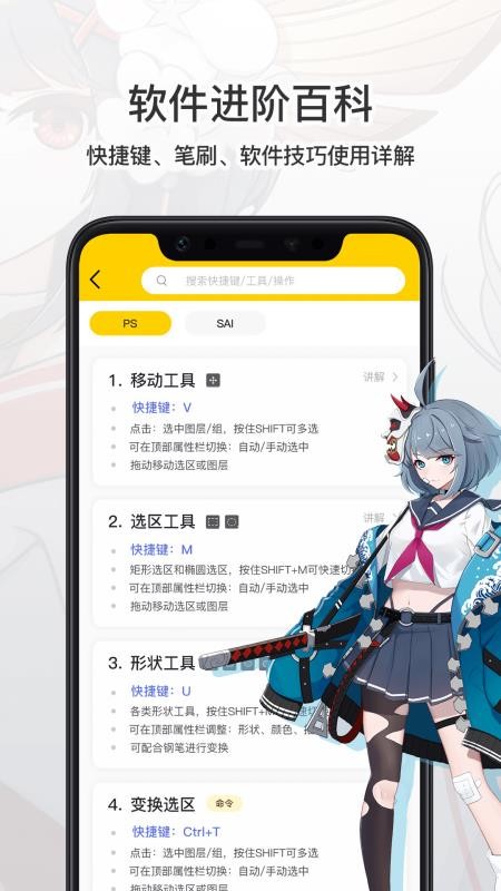 羊駝CG繪畫(huà)截圖(1)