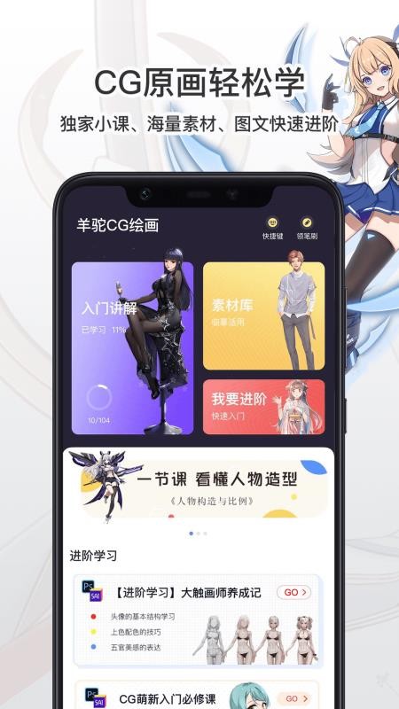 羊駝CG繪畫(huà)截圖(3)