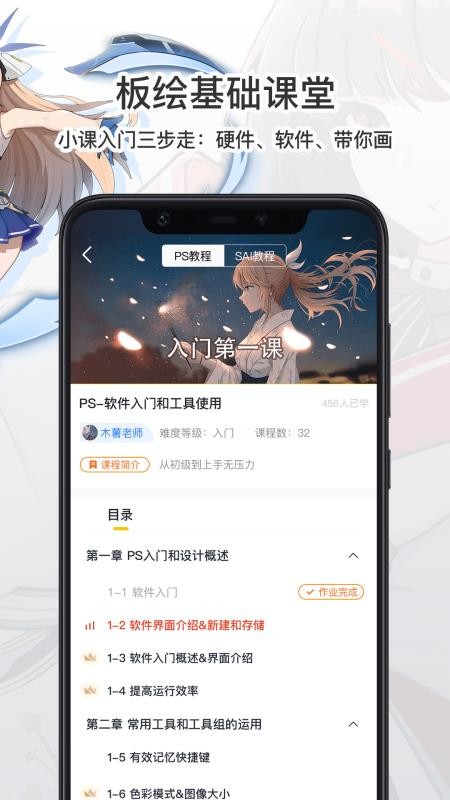 羊駝CG繪畫(huà)截圖(2)