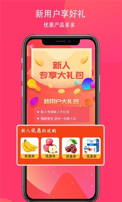 向風(fēng)行購物截圖(4)