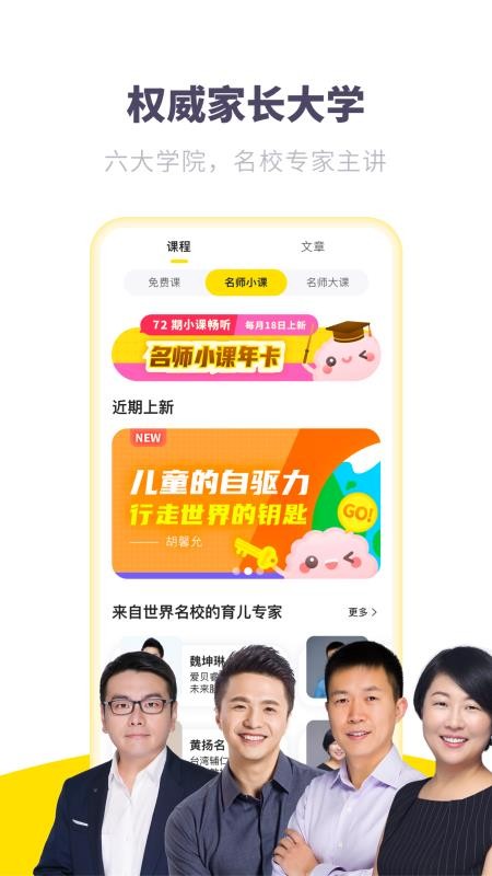 愛貝?？茖W早教截圖(4)