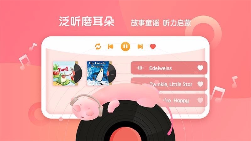 新東方小書童截圖(3)