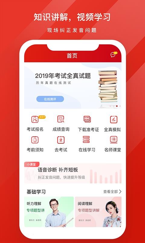 GYC練習系統(tǒng)截圖(3)
