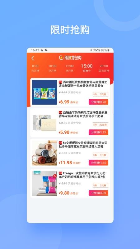 C享截圖(2)