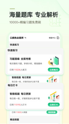 金英杰醫(yī)學(xué)截圖(3)