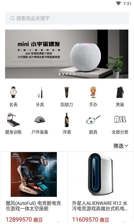 漫恬趣開(kāi)盲盒截圖(1)