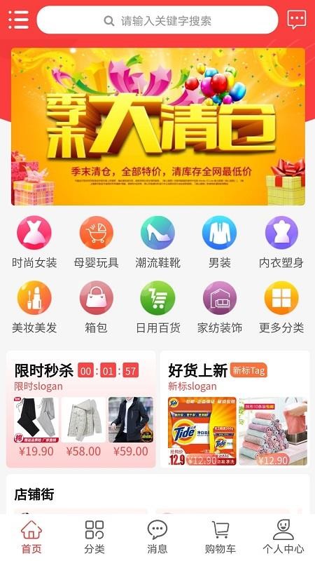 胖窩清倉截圖(1)