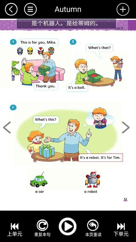 蘇教譯林小學英語全集截圖(1)