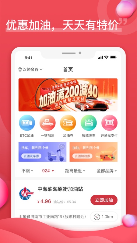 油團團截圖(4)