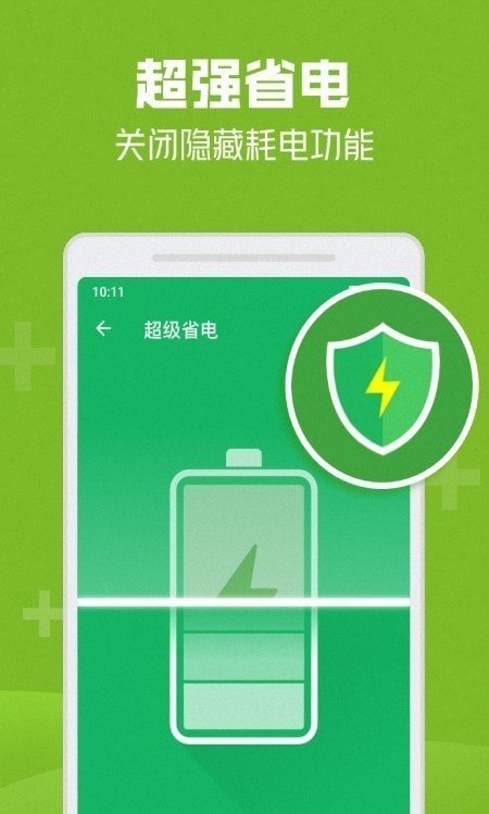一鍵清理安全衛(wèi)士截圖(3)
