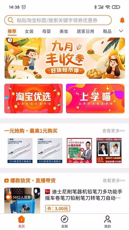上學喵截圖(1)
