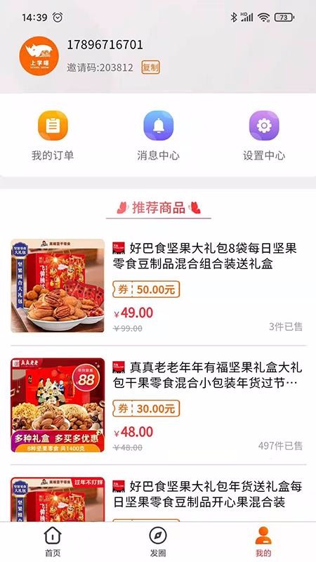 上學喵截圖(4)