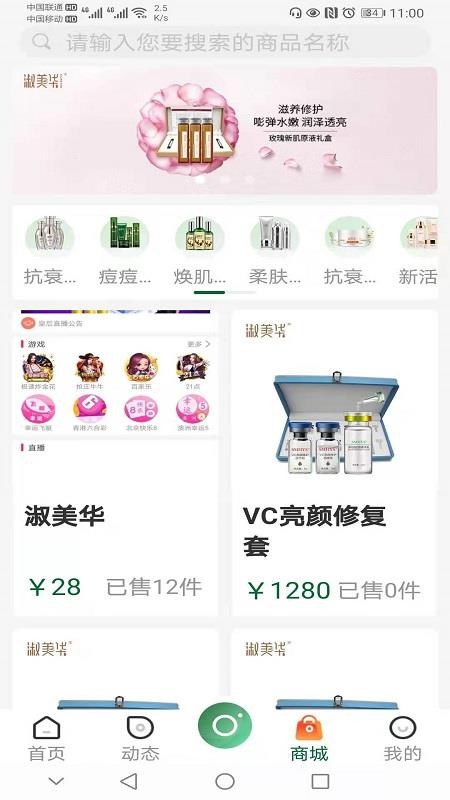 美愛美淑美華平臺截圖(3)