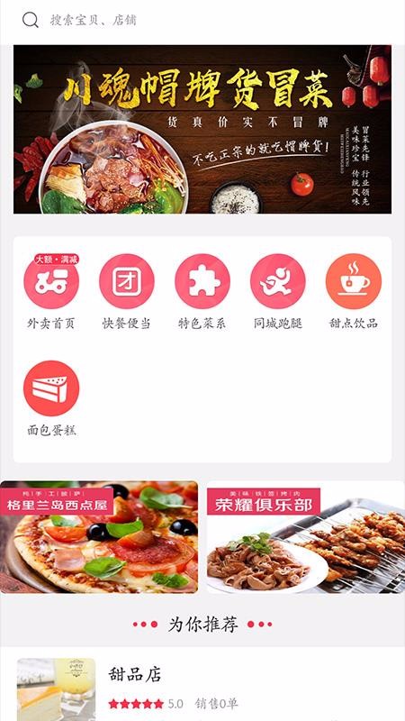 幸福武穴截圖(1)