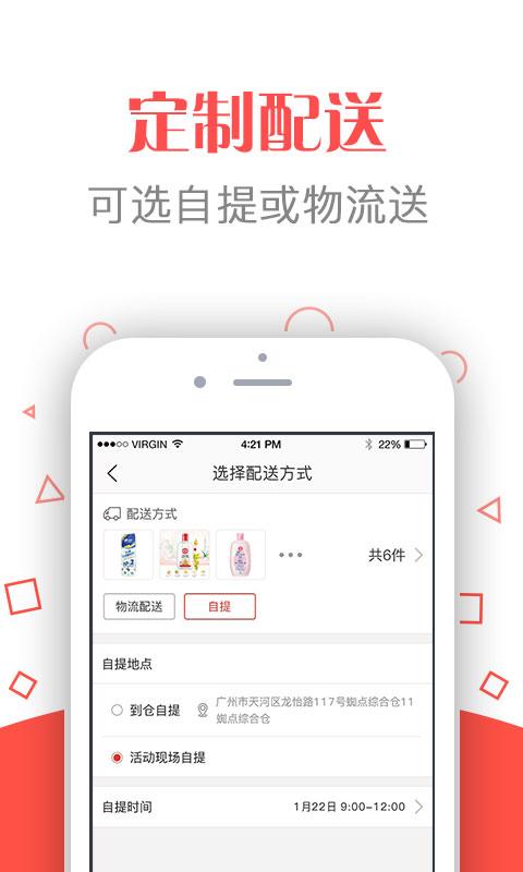 省點云購截圖(3)