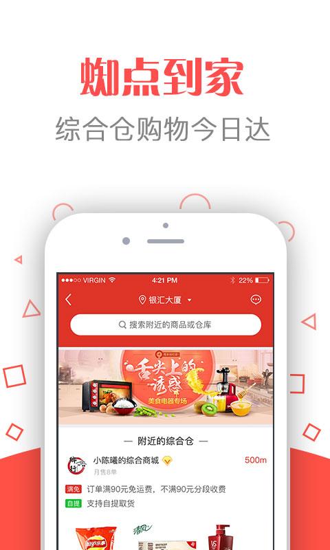 省點云購截圖(4)