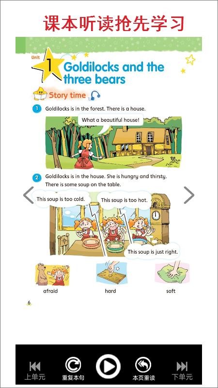 小學(xué)五年級英語截圖(1)