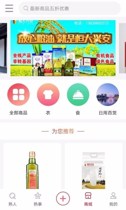 熟人熟事截圖(3)