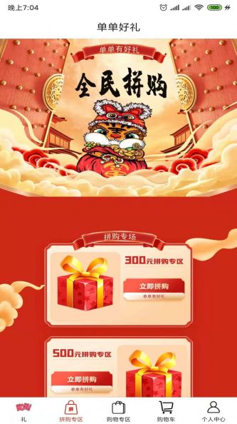 省云購(gòu)截圖(1)