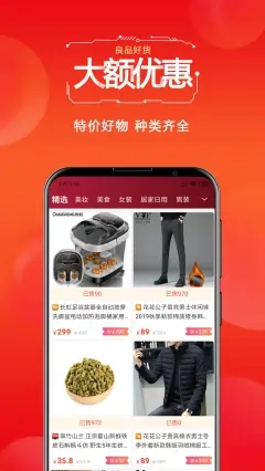 省云購(gòu)截圖(3)