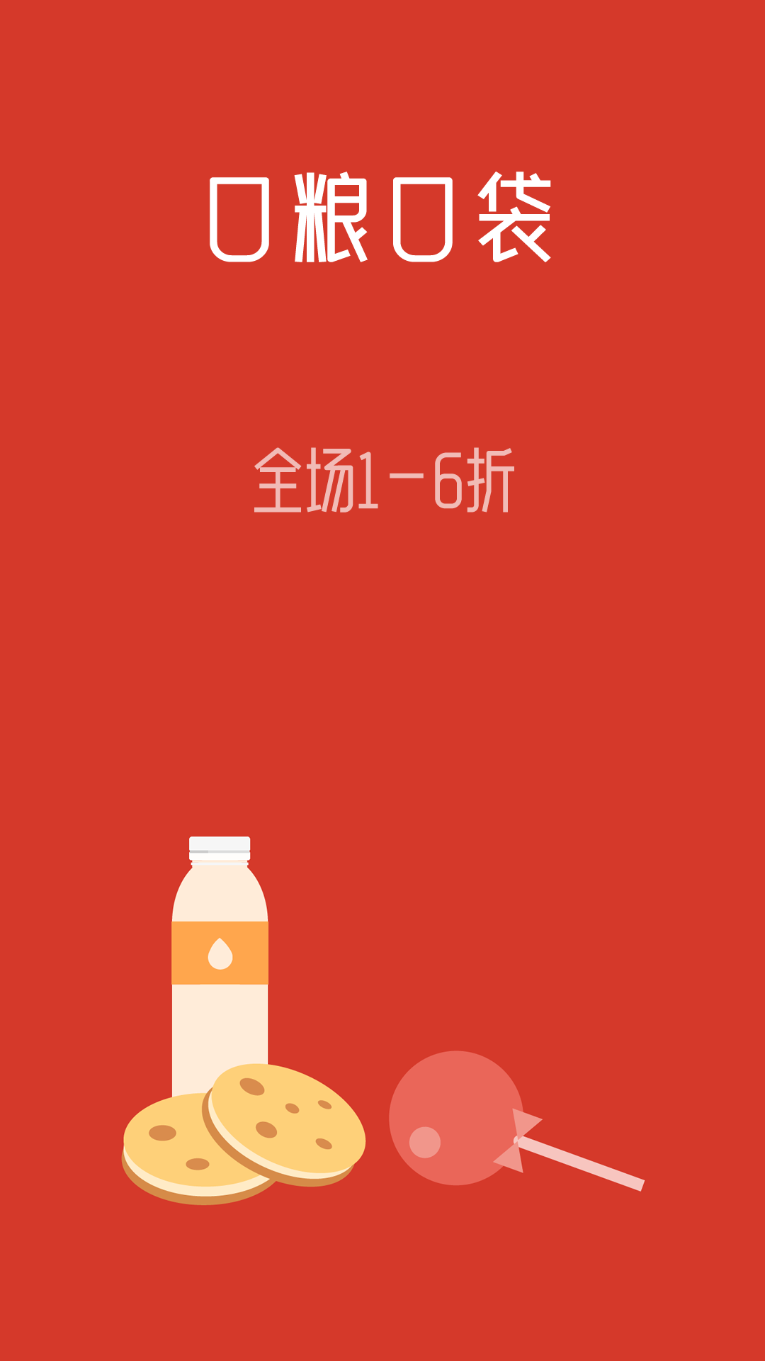 口糧口袋截圖(3)