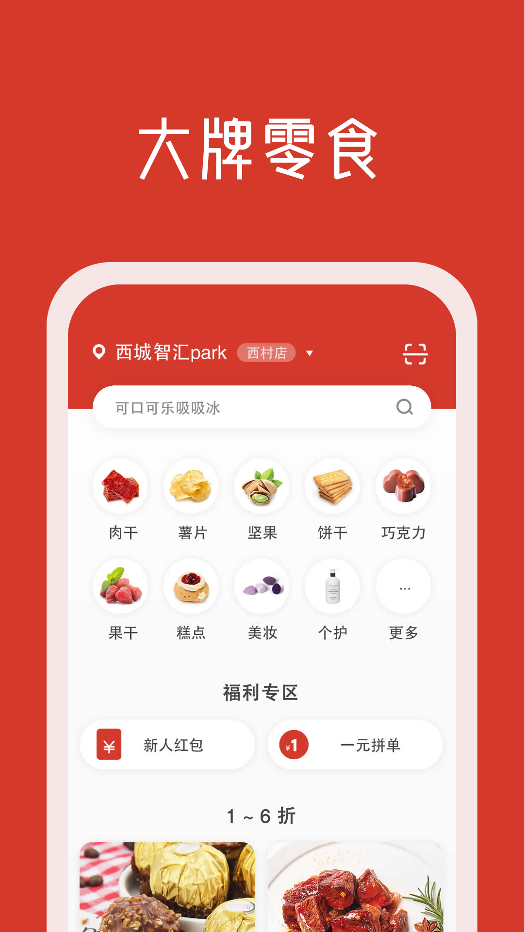 口糧口袋截圖(4)
