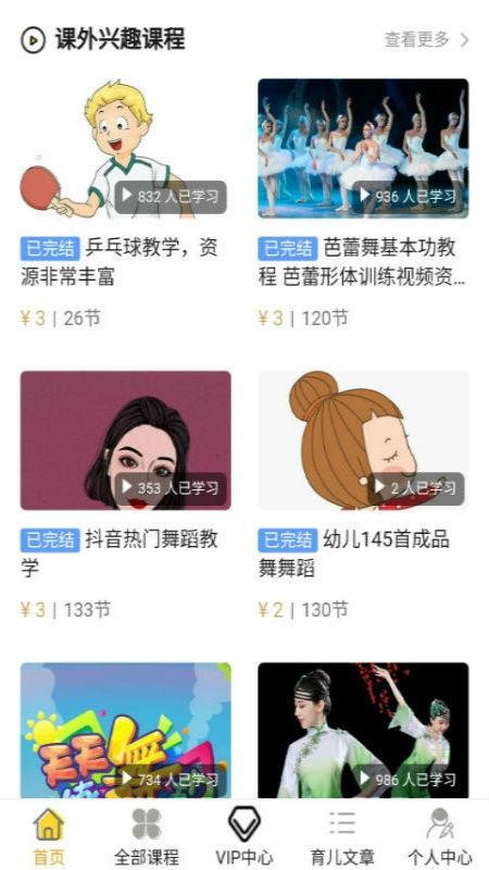 課外快樂(lè)截圖(3)