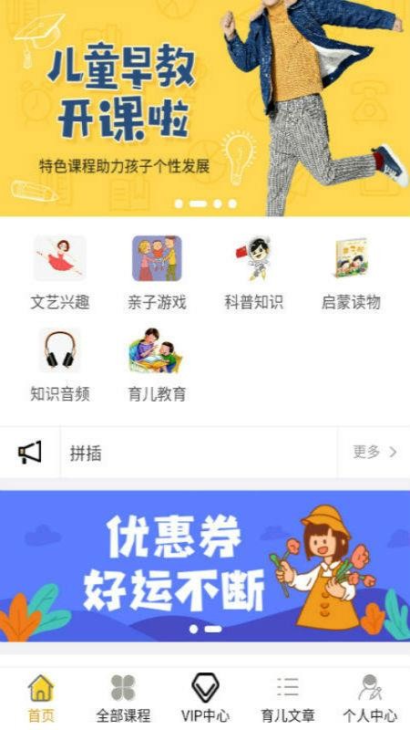 課外快樂(lè)截圖(4)