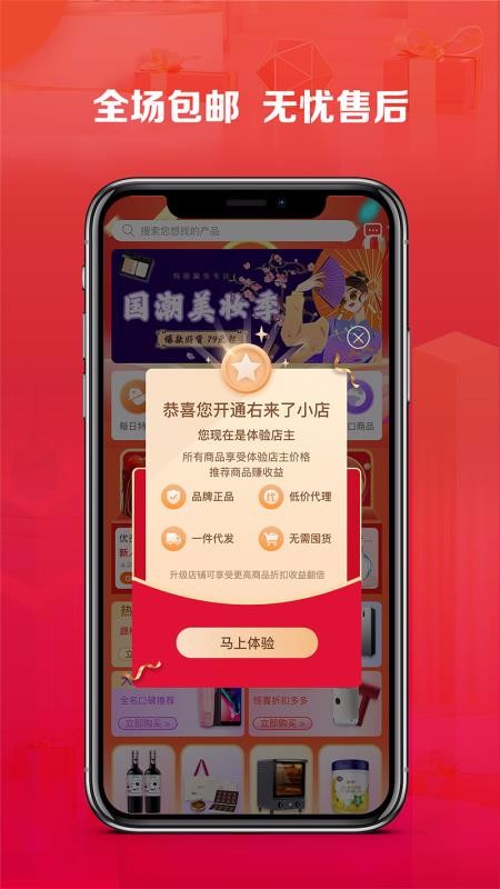 右來(lái)了截圖(2)