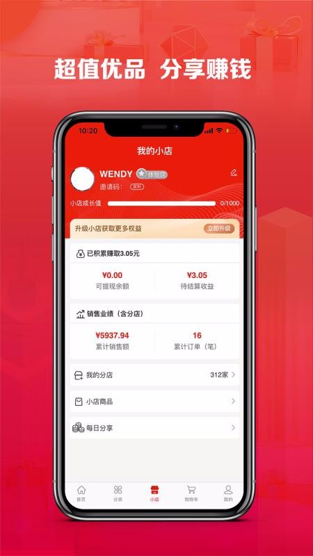 右來(lái)了截圖(3)