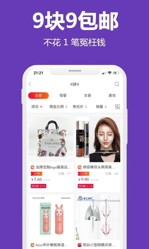 喜歡購(gòu)物截圖(2)