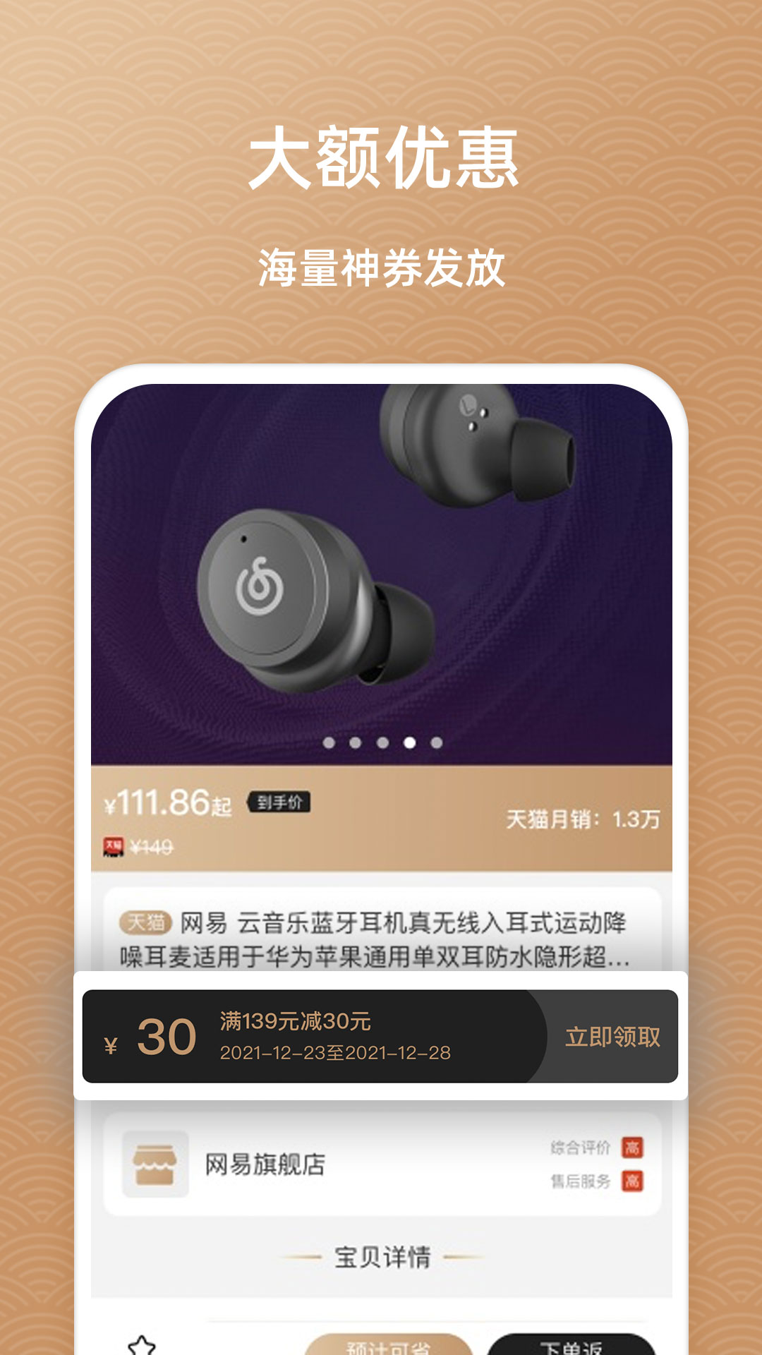 魚喜團(tuán)截圖(2)