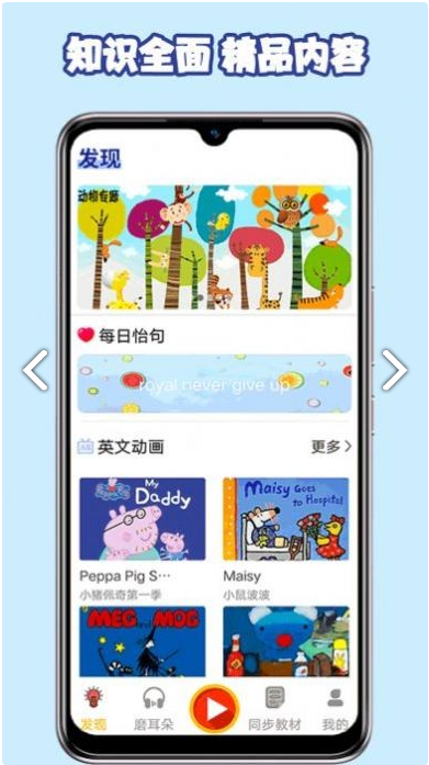 兒童英語(yǔ)閱讀截圖(2)
