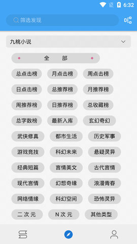 書(shū)蟲(chóng)追書(shū)書(shū)源截圖(1)
