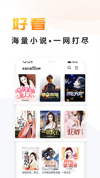 晶優(yōu)小說截圖(4)