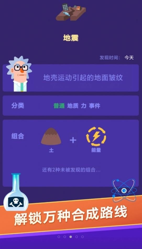 你能想到嗎截圖(3)