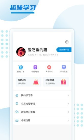 預(yù)考學(xué)堂截圖(2)