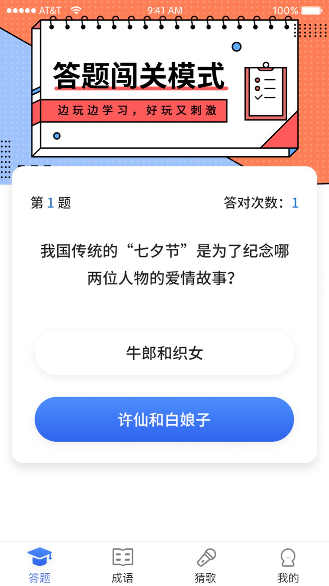 超級(jí)大聰明截圖(4)