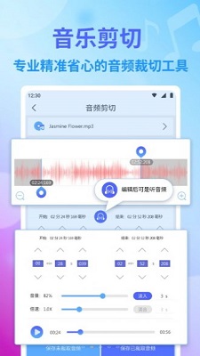 獨(dú)孤音樂(lè)剪輯截圖(4)