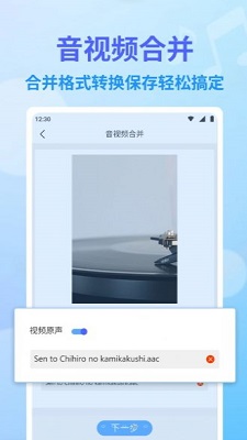 獨(dú)孤音樂(lè)剪輯截圖(1)