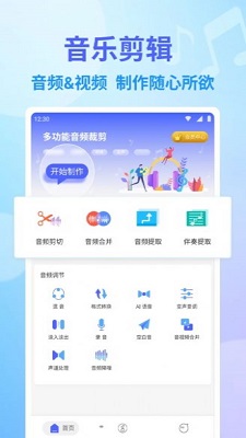 獨(dú)孤音樂(lè)剪輯截圖(2)