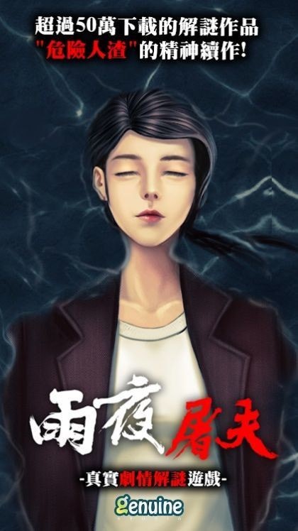 危險人渣蟲蟲助手安裝器截圖(2)