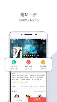 落塵文學(xué)免費(fèi)閱讀截圖(3)
