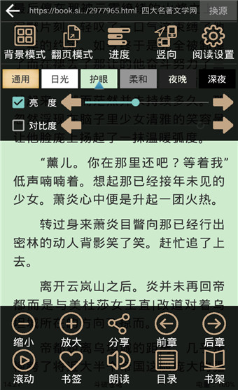 快點搜書去廣告版截圖(3)