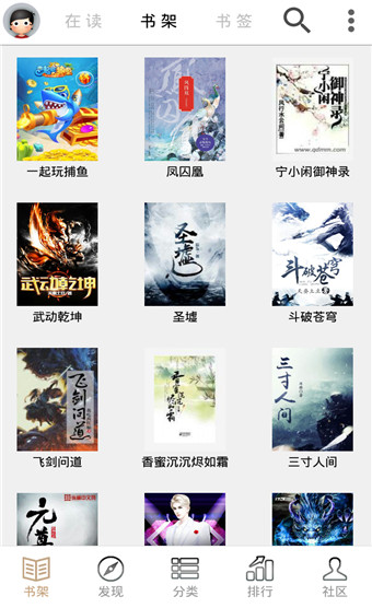 快點搜書去廣告版截圖(2)