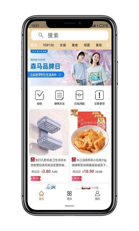 愛(ài)上小胖截圖(3)