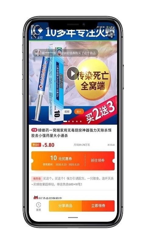 愛(ài)上小胖截圖(4)
