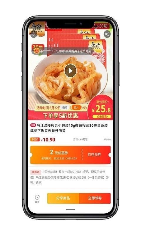 愛(ài)上小胖截圖(1)