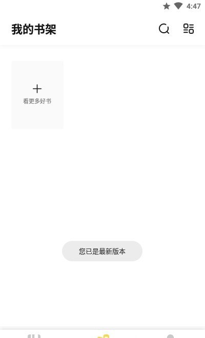 啟閱小說(shuō)截圖(4)