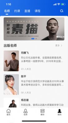 當下美育截圖(2)